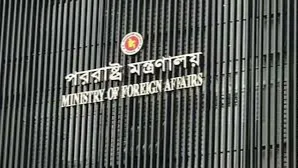 সন্ত্রাসবিষয়ক তদন্তে মালয়েশিয়াকে সহযোগিতা করবে বাংলাদেশ