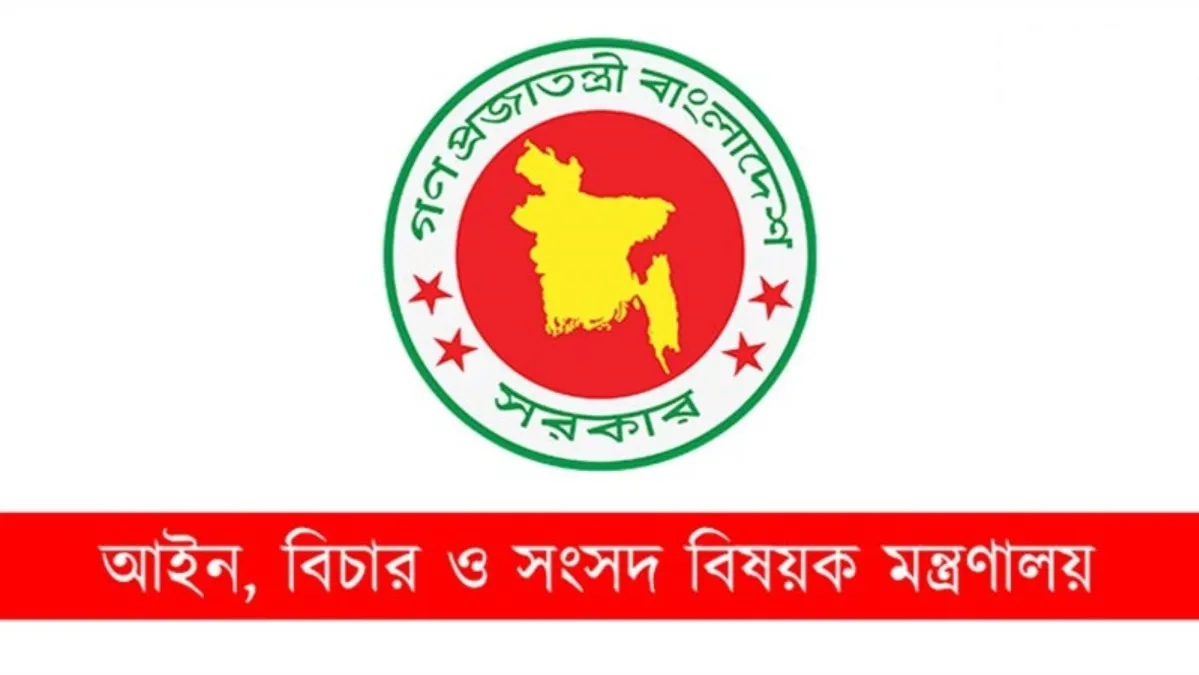 পালিয়ে থাকা আইন মন্ত্রণালয়ের সেই কর্মকর্তাকে বরখাস্ত