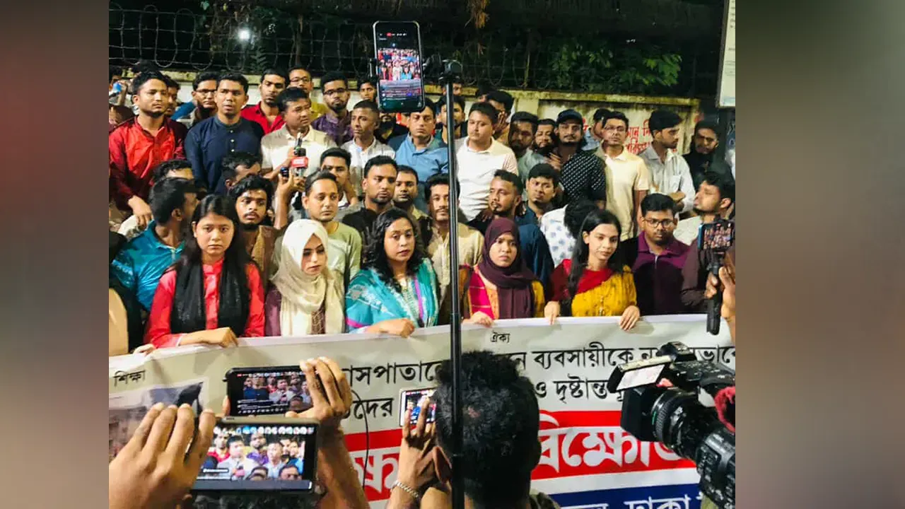 ব্যবসায়ীকে হত্যাকারীদের বিচার দাবিতে ঢাবি ছাত্রদলের বিক্ষোভ