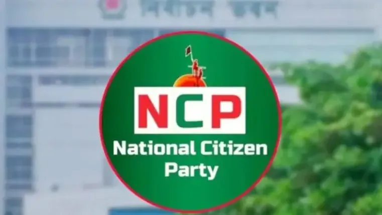 এনসিপিকে খাট-থালা-বেগুনসহ ৫০ প্রতীকের অপশন দিলো ইসি
