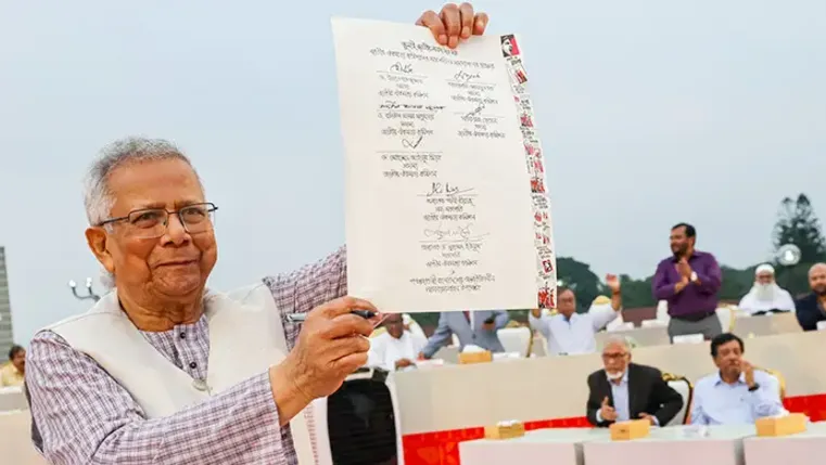 জুলাই জাতীয় সনদের অঙ্গীকারনামায় যা আছে