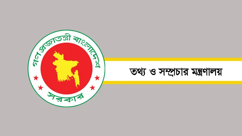 আইপিএল প্রচার বন্ধের সিদ্ধান্ত বহাল আছে : তথ্য মন্ত্রণালয়