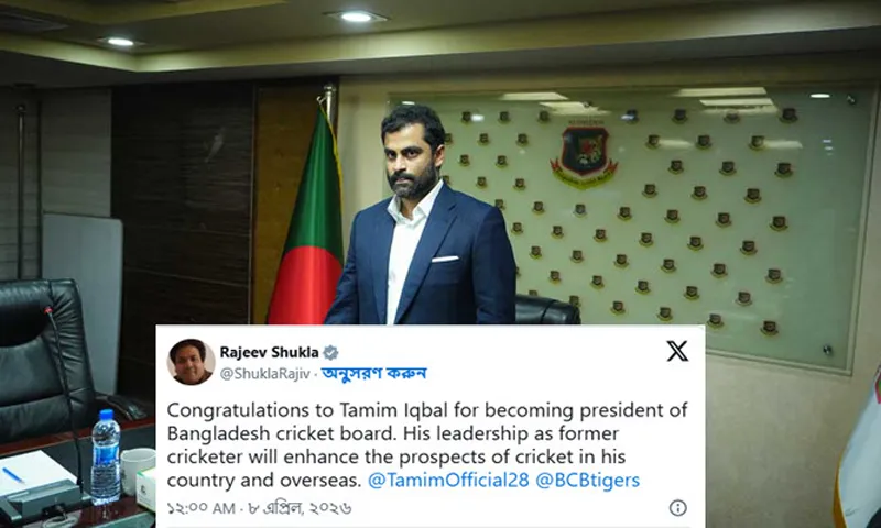 তামিমকে অভিনন্দন ভারতীয় ক্রিকেট বোর্ডের সহ-সভাপতির