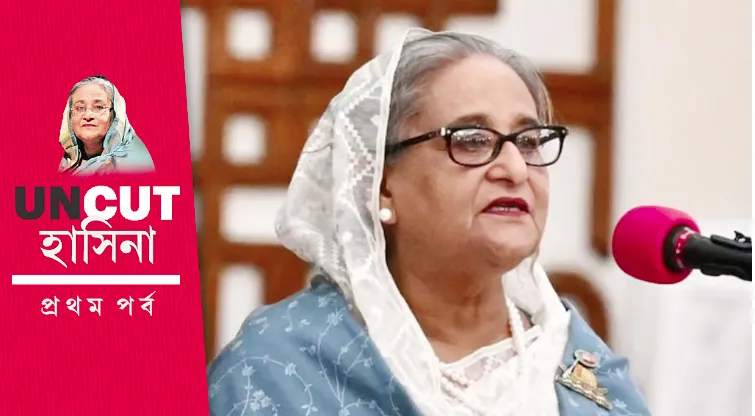 Hasina 1
