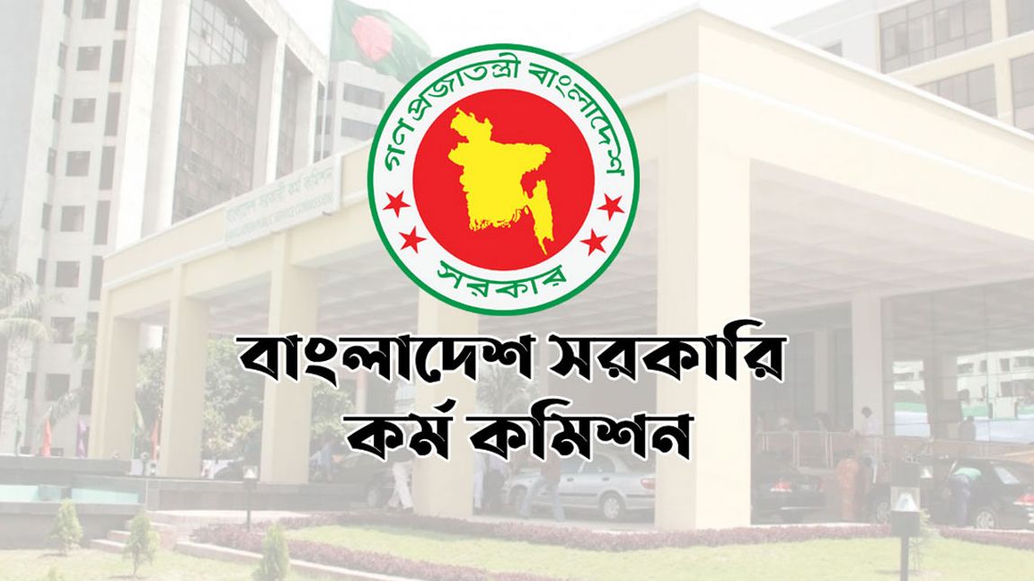 ৪৮তম বিশেষ বিসিএস পরীক্ষা আজ